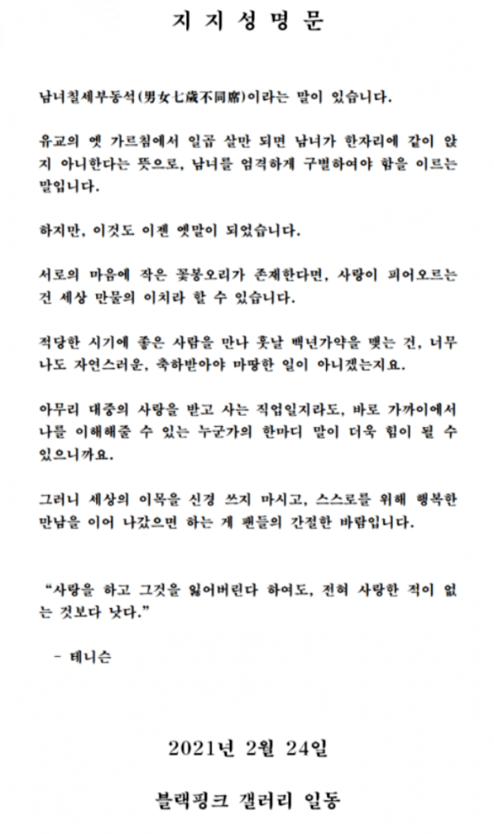 지지성명문-게시글