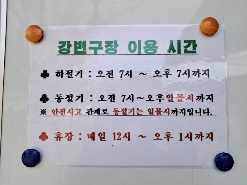 대구 북구 강변파크골프장 소개