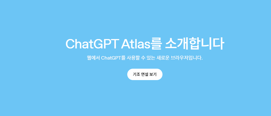 쳇지피티 홈페이지 캡쳐