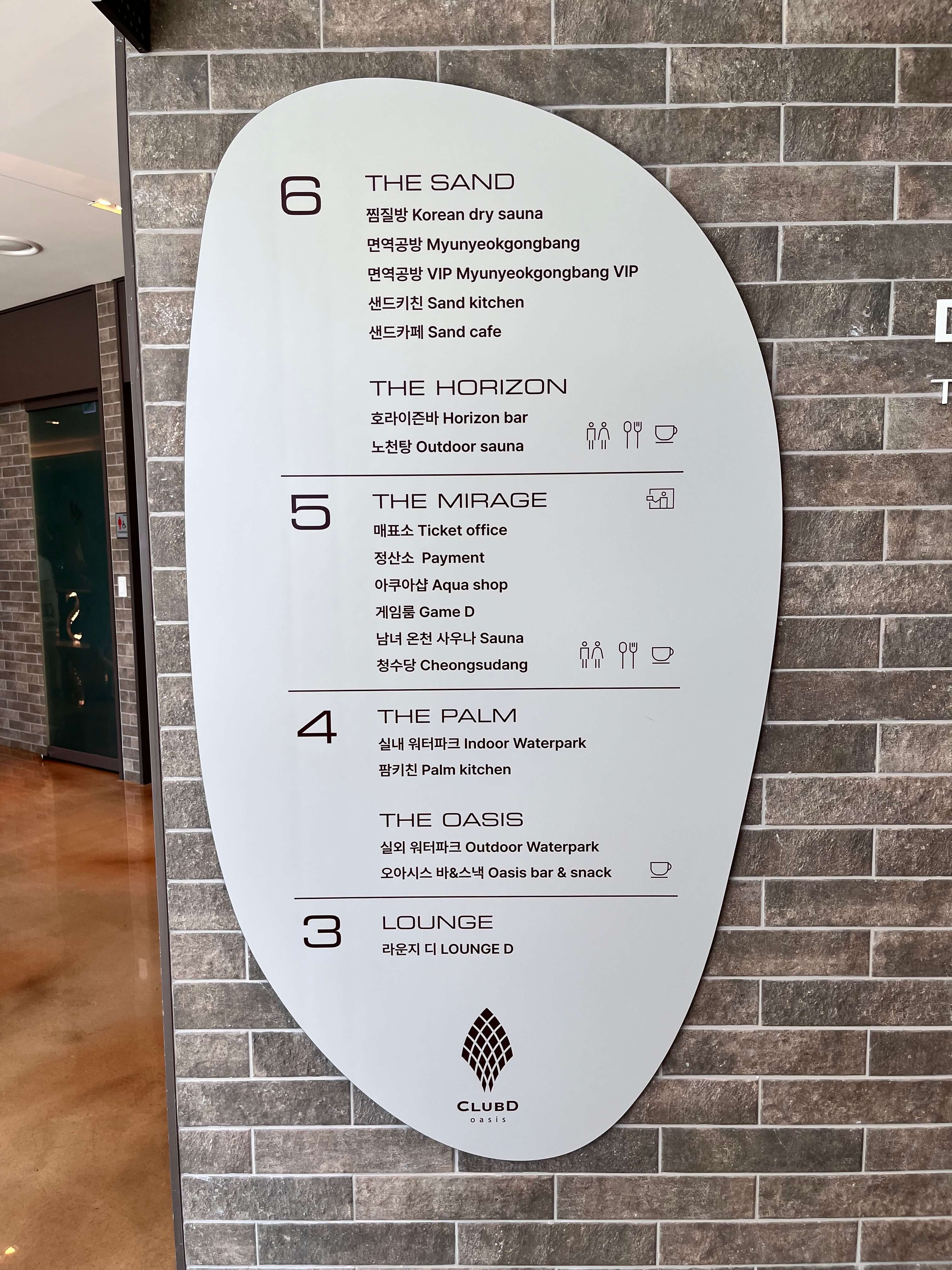 부산 해운대 인피니티풀 워터파크 클럽디오아시스