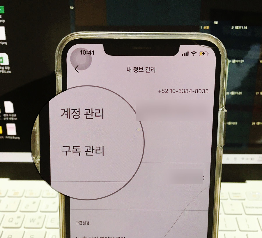 카카오톡 더보기 설정 화면