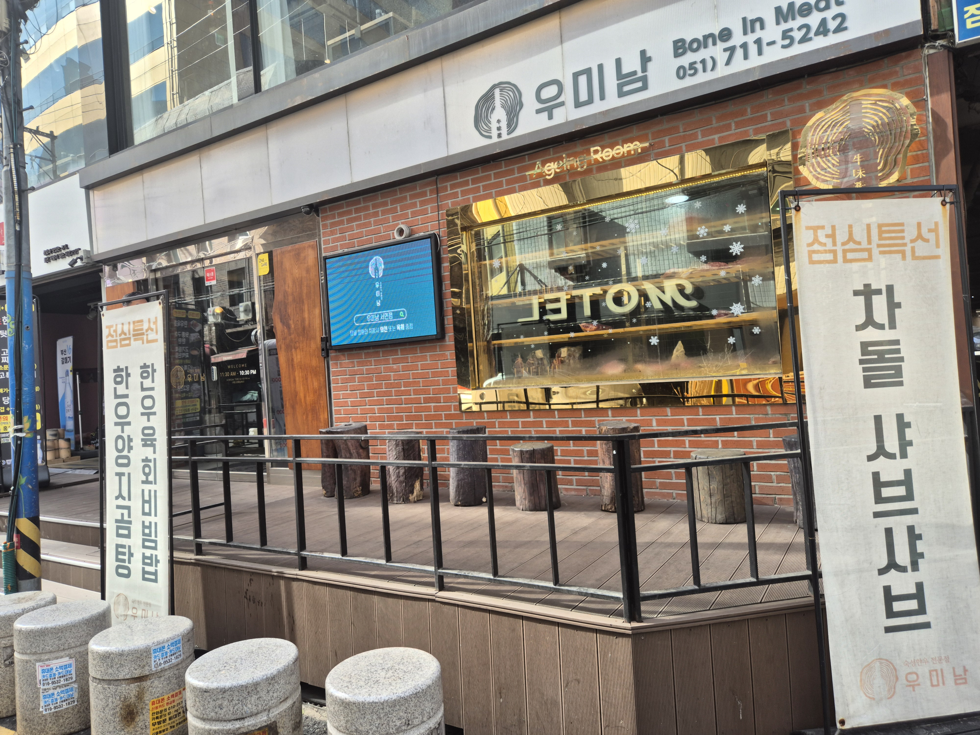 우미남 서면점 입구입니다.