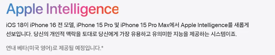 지원하는 단말기