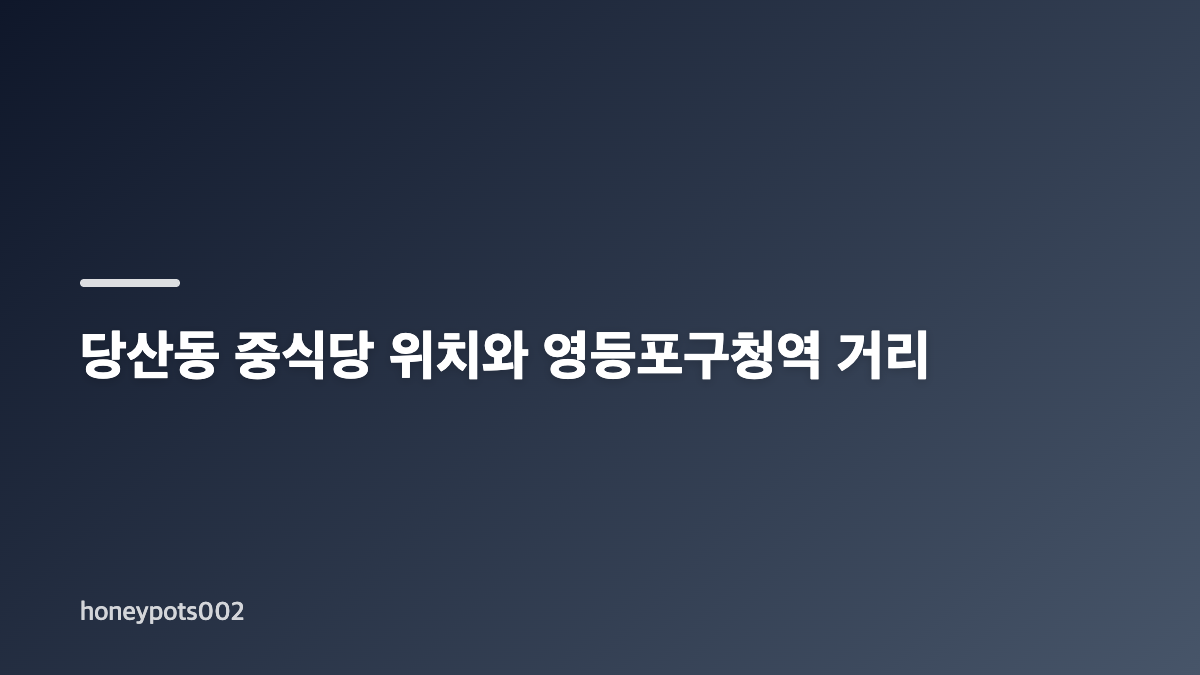 생활의 달인 1048회 삼선간짜장 방송 내용