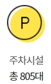 이마트 성남점 구매고객 주차정보