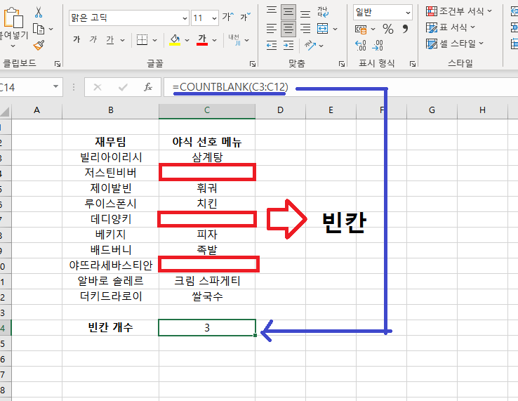 엑셀