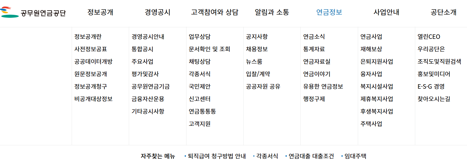 공무원연금관리공단 홈페이지 바로가기 https://www.geps.or.kr/