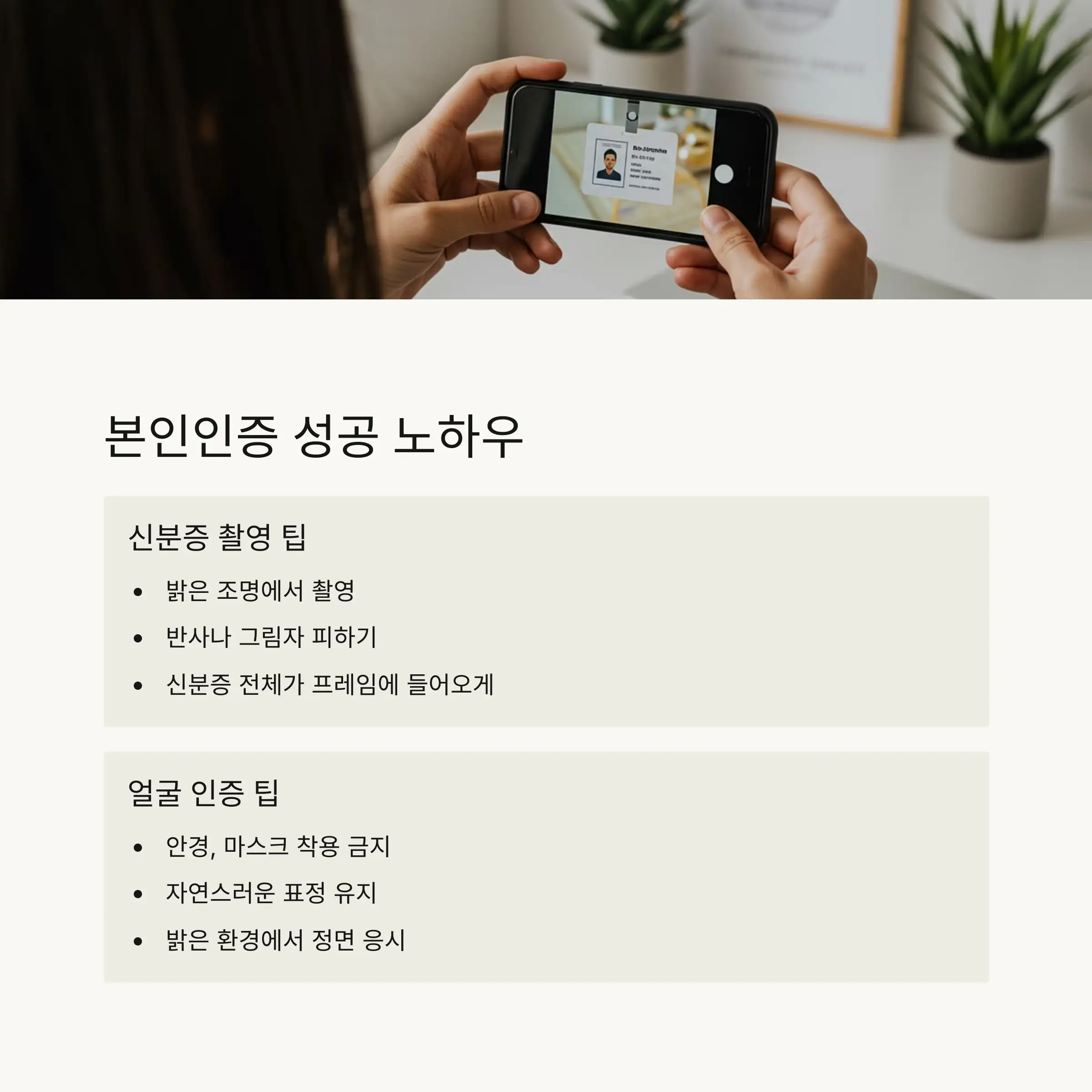 🔐 빗썸 본인인증과 계좌연결 방법