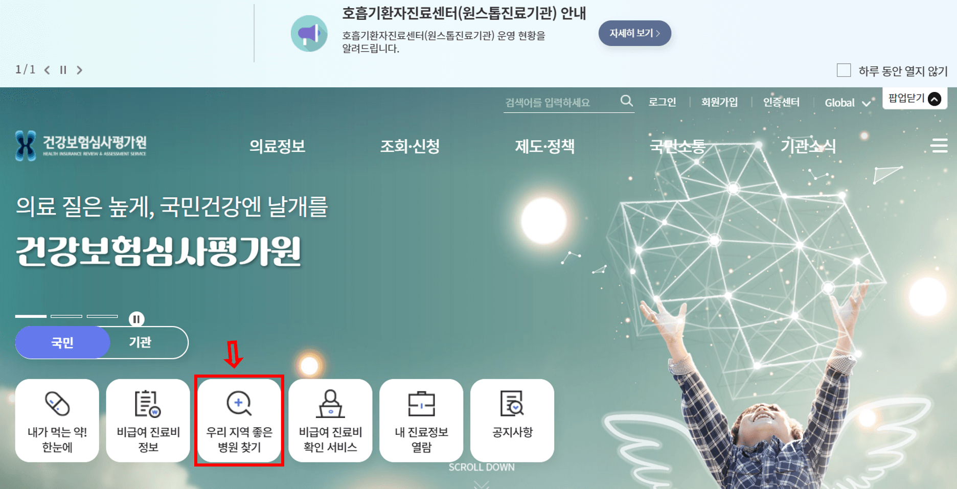 병원-찾는-사이트-홈화면