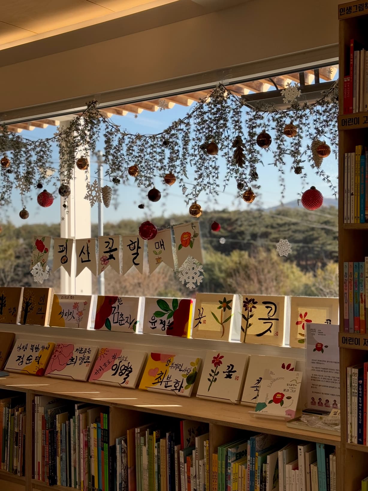 평산책방 – 책과 마을, 그리고 사람을 잇는 공간