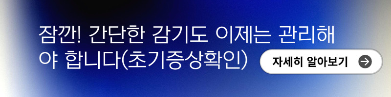 비염예방