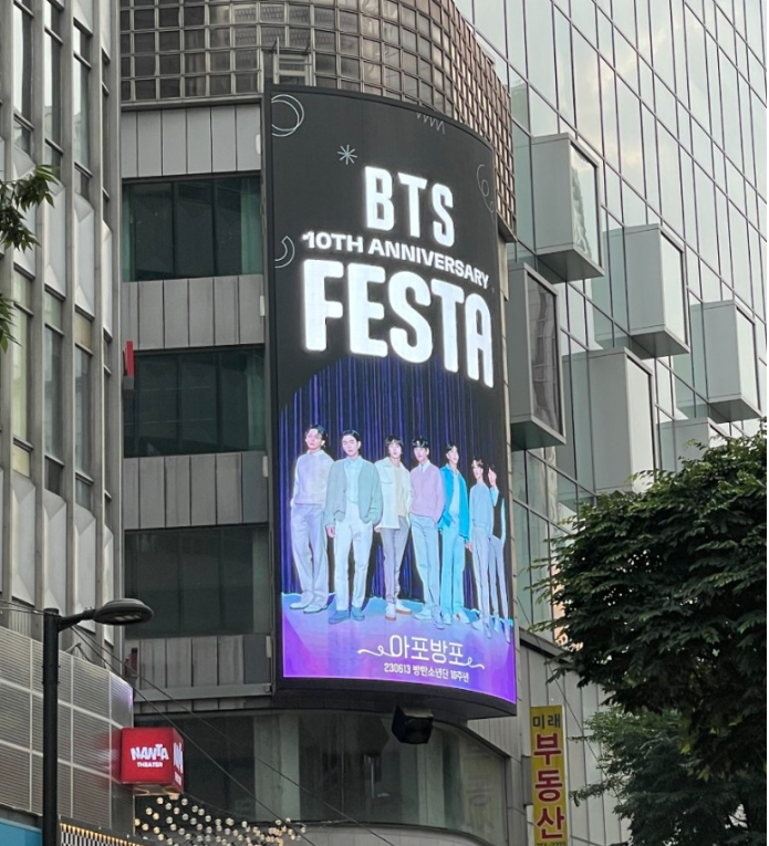 방탄소년단 BTS.2023 BTS 10주년 페스타.협찬업체.이벤트안내.행사내용안내