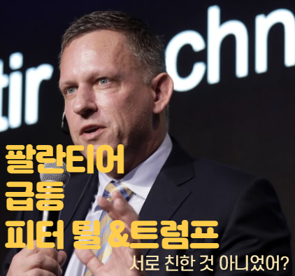 팔란티어 주가