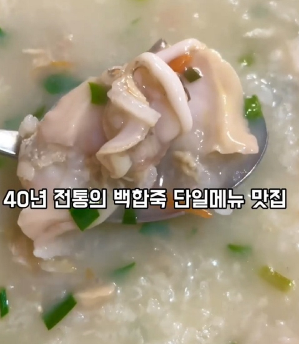 영광-백합죽-한정식-한성식당