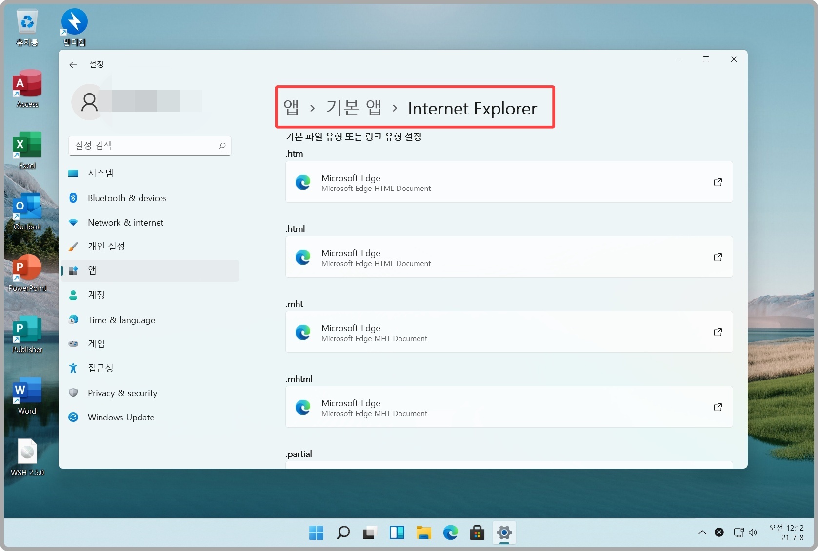 윈도우 11 바뀐점