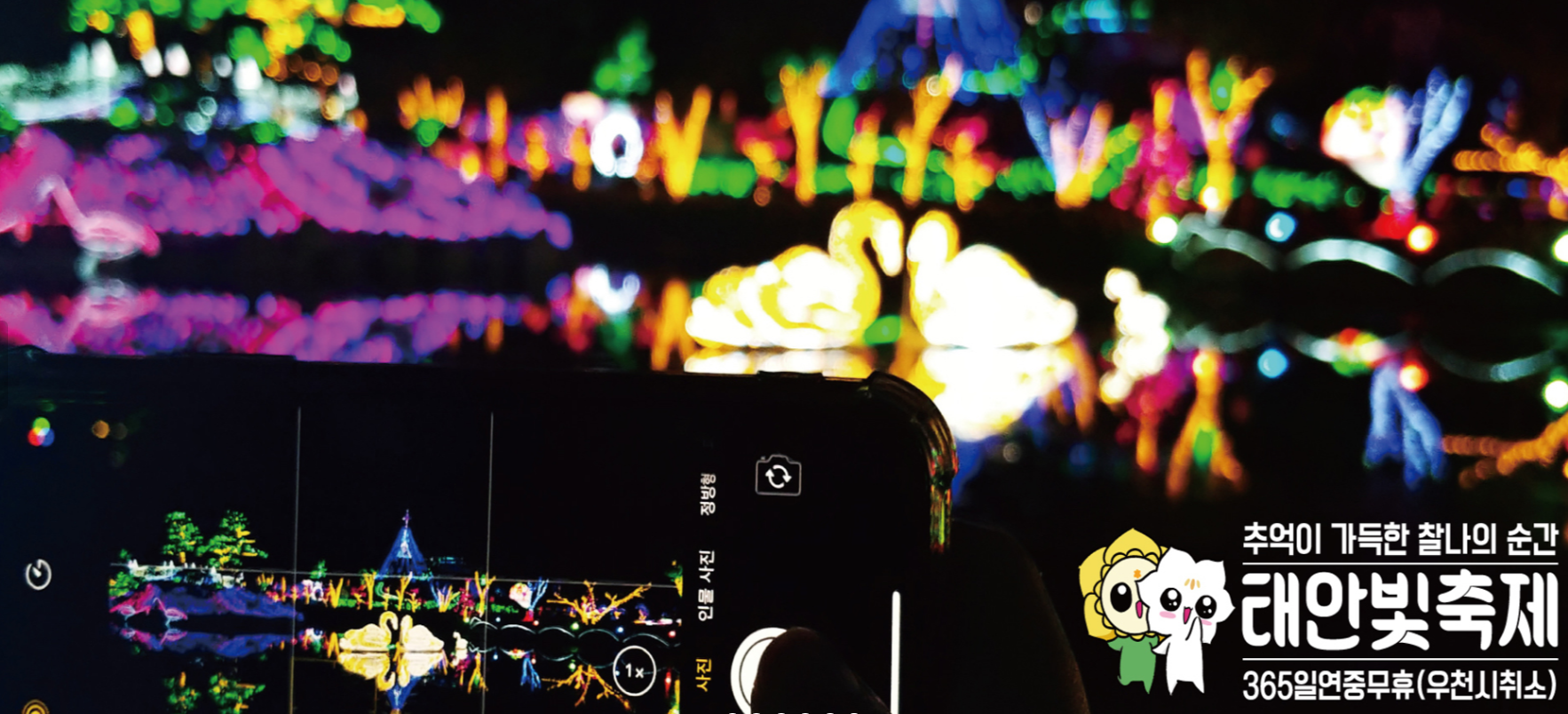 태안 빛축제 맛집 근처숙박 주차 꿀팁 총정리