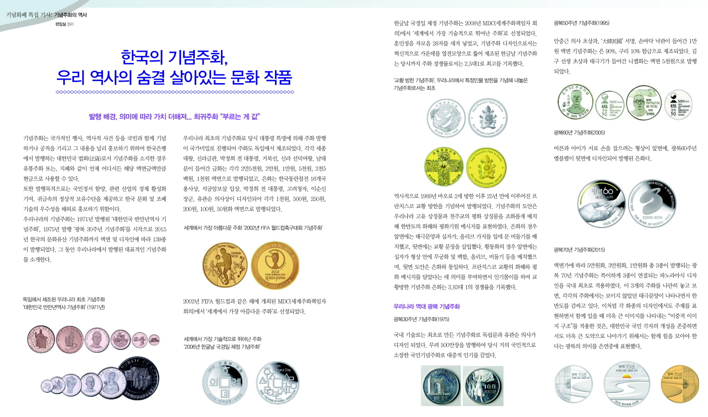 한국조폐공사 쇼핑몰 기념주화 손흥민 기념메달