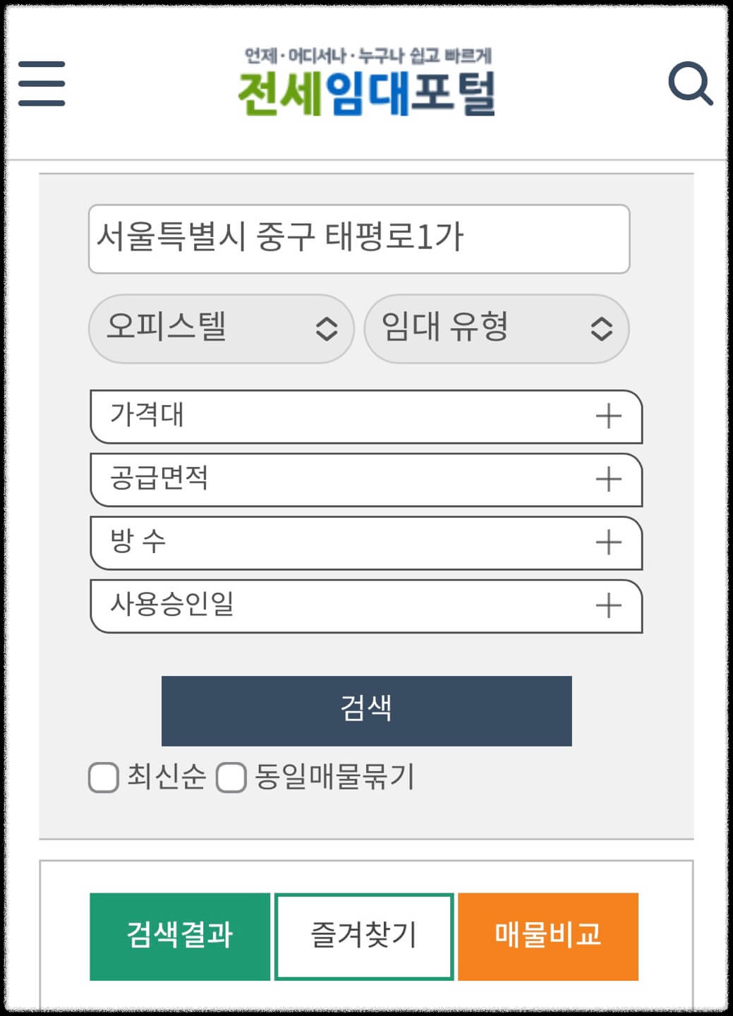 LH 청년전세임대주택