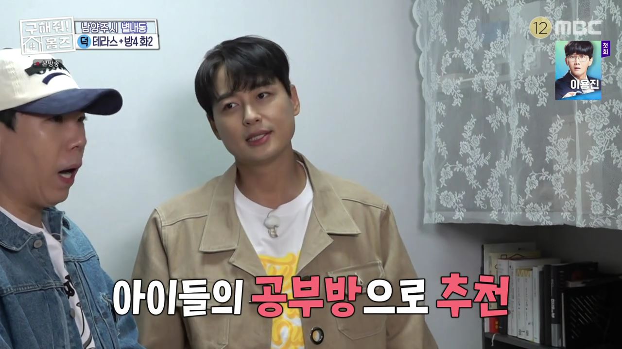 구해줘홈즈 남양주 별내동 식솔들이 산다 매물 가격 및 구조 인테리어 리모델링 최종선택 소개 다시보기