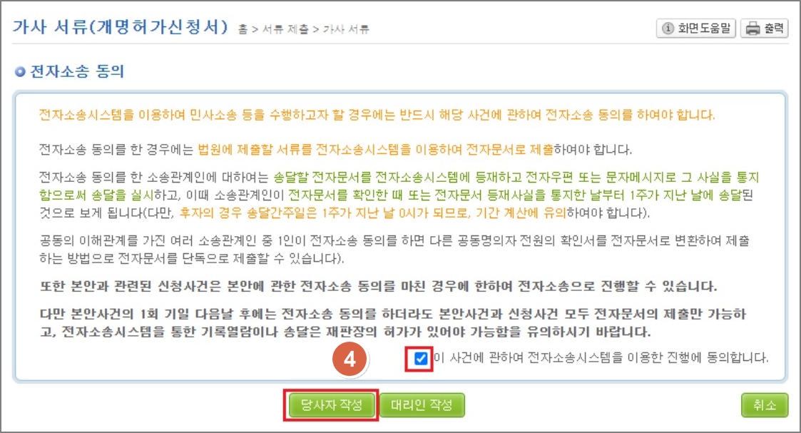 개명 신청 방법