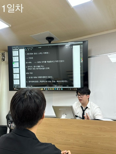 노원준 선생님 수업 모습