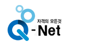 [문제해결] 큐넷(Q-net) 서비스 이용시 반응지연, 응답없음시
