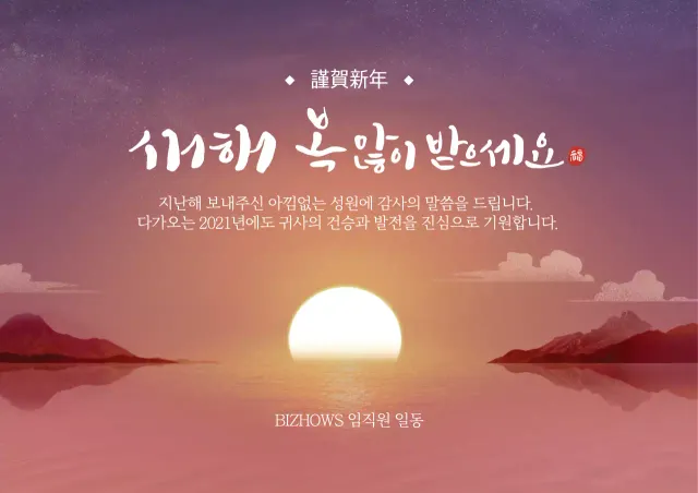 새해 인사말 이미지