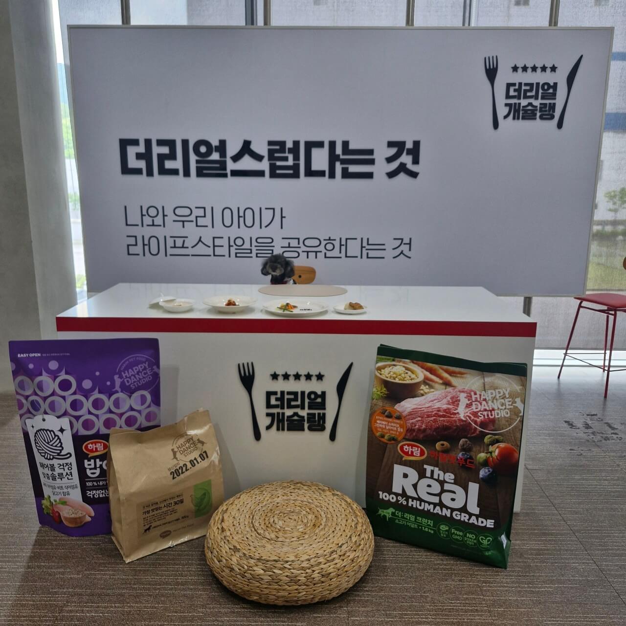 오늘N 오늘 대(大)공개 충남 공주 반려동물 사료 공장 하림펫푸드 해피댄스스튜디오(HDS) 투어 예약방법 오늘N 2495회