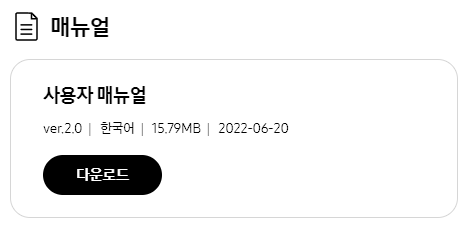 매뉴얼 파일 다운로드