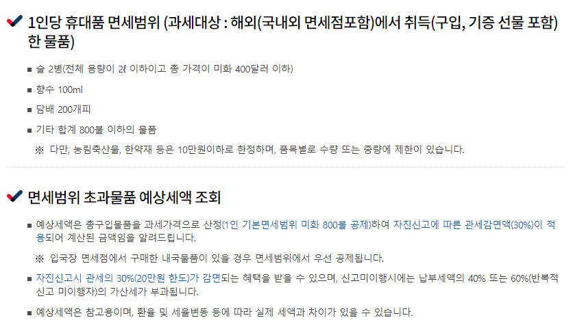 해외직구-통관조회-실시간-조회방법