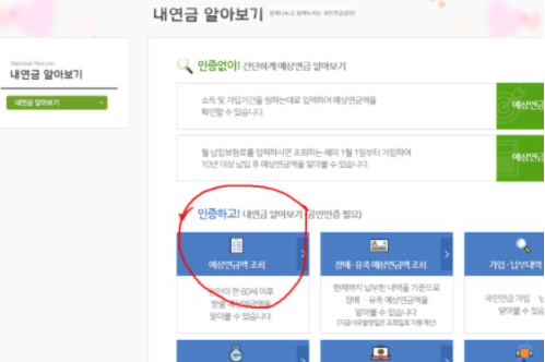 국민연금총납부액