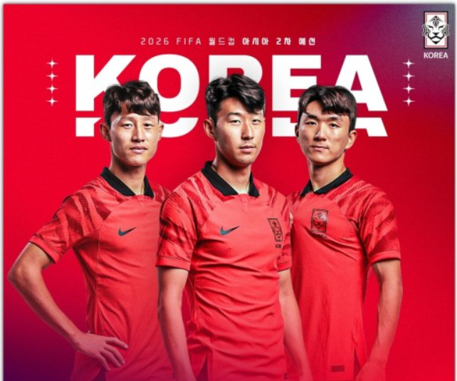 2026 FIFA 북중미 월드컵