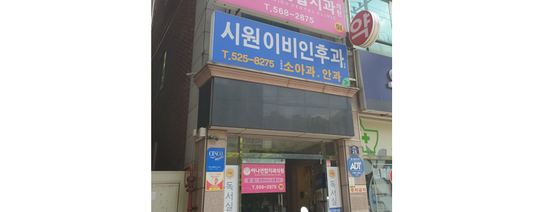 대구 달서구 이비인후과