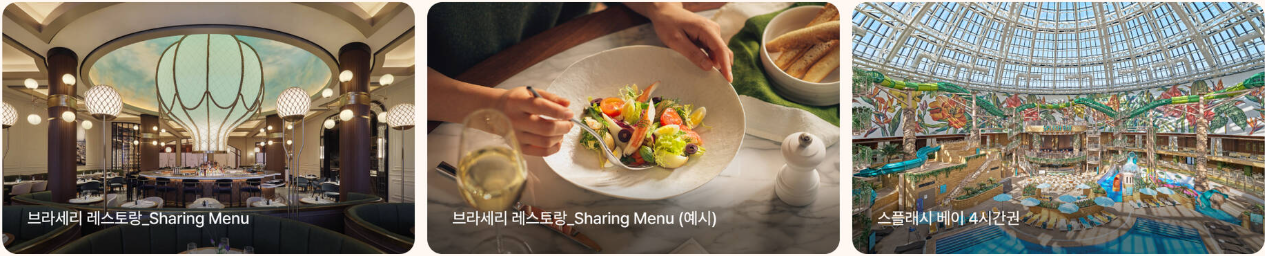 인천 인스파이어 리조트 4월 82% 할인 프로모션~04.26 판매 (7월까지 체크인 가능)