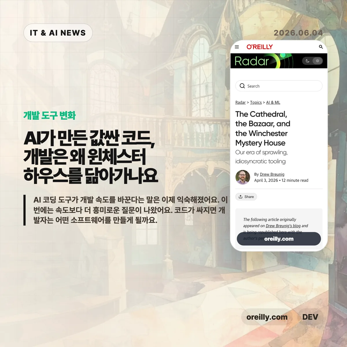 AI 뉴스 썸네일
