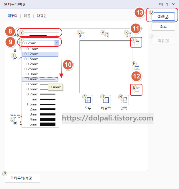 한글 매크로 만들기3