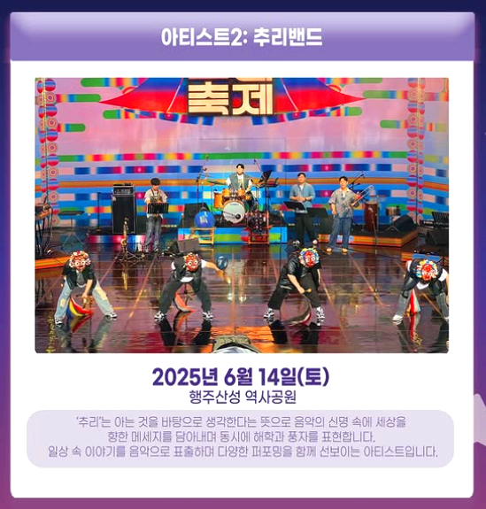 고양 행주문화제