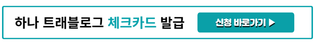 네이버페이 쇼핑엔로카 발급