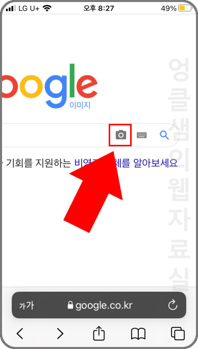 구글 이미지 검색