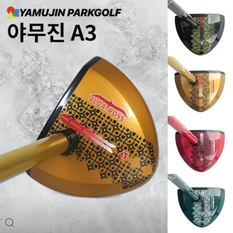 파크골프채 선물추천