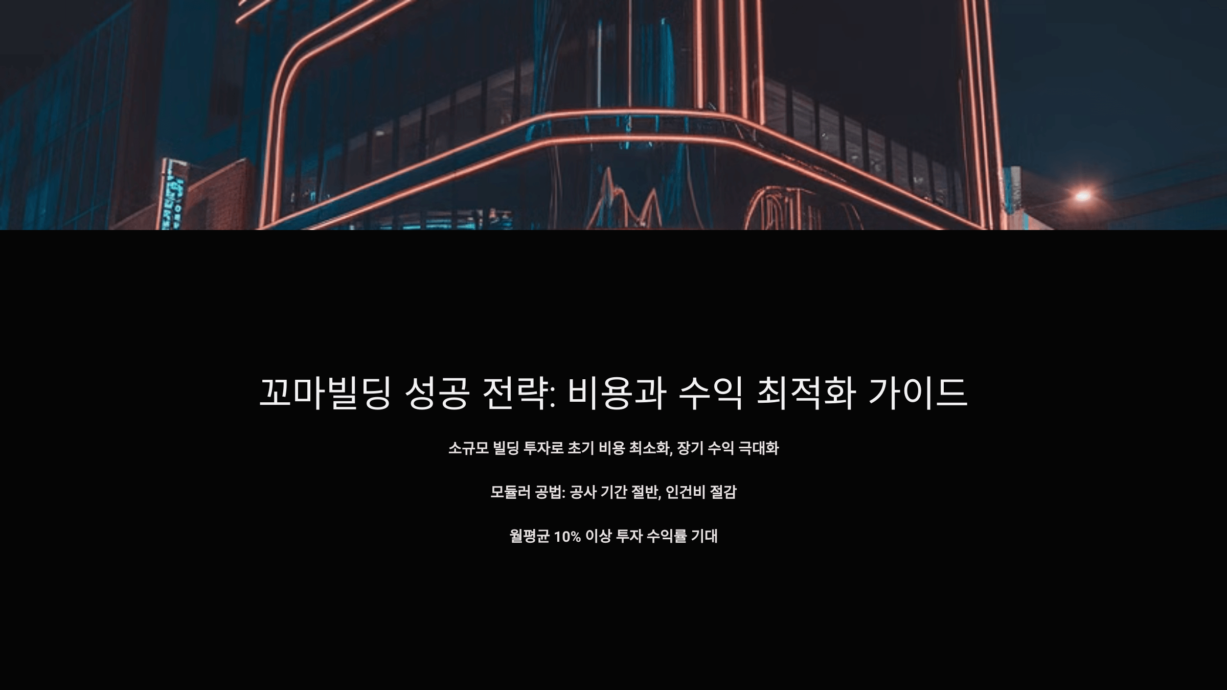꼬마빌딩_사진