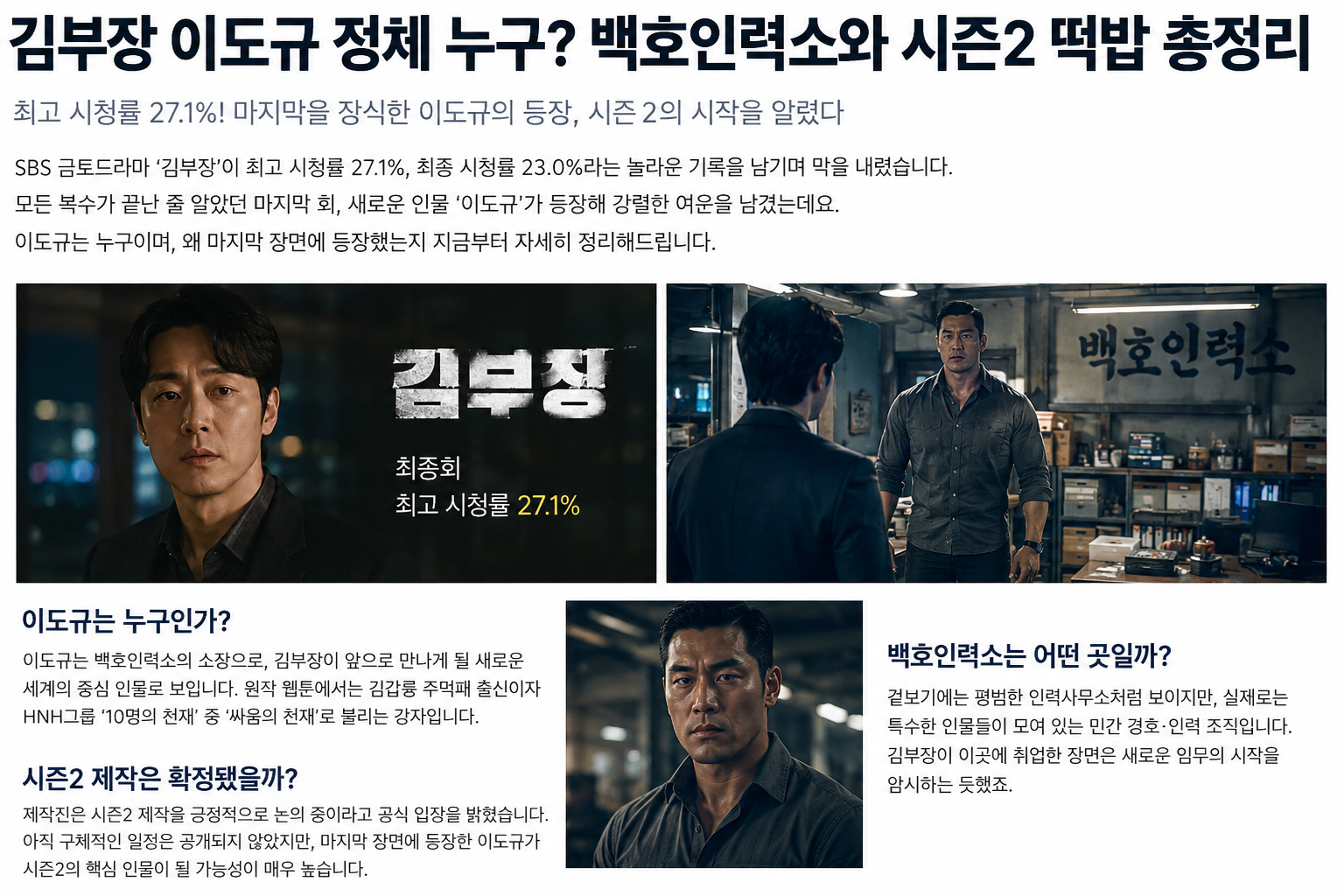 김부장