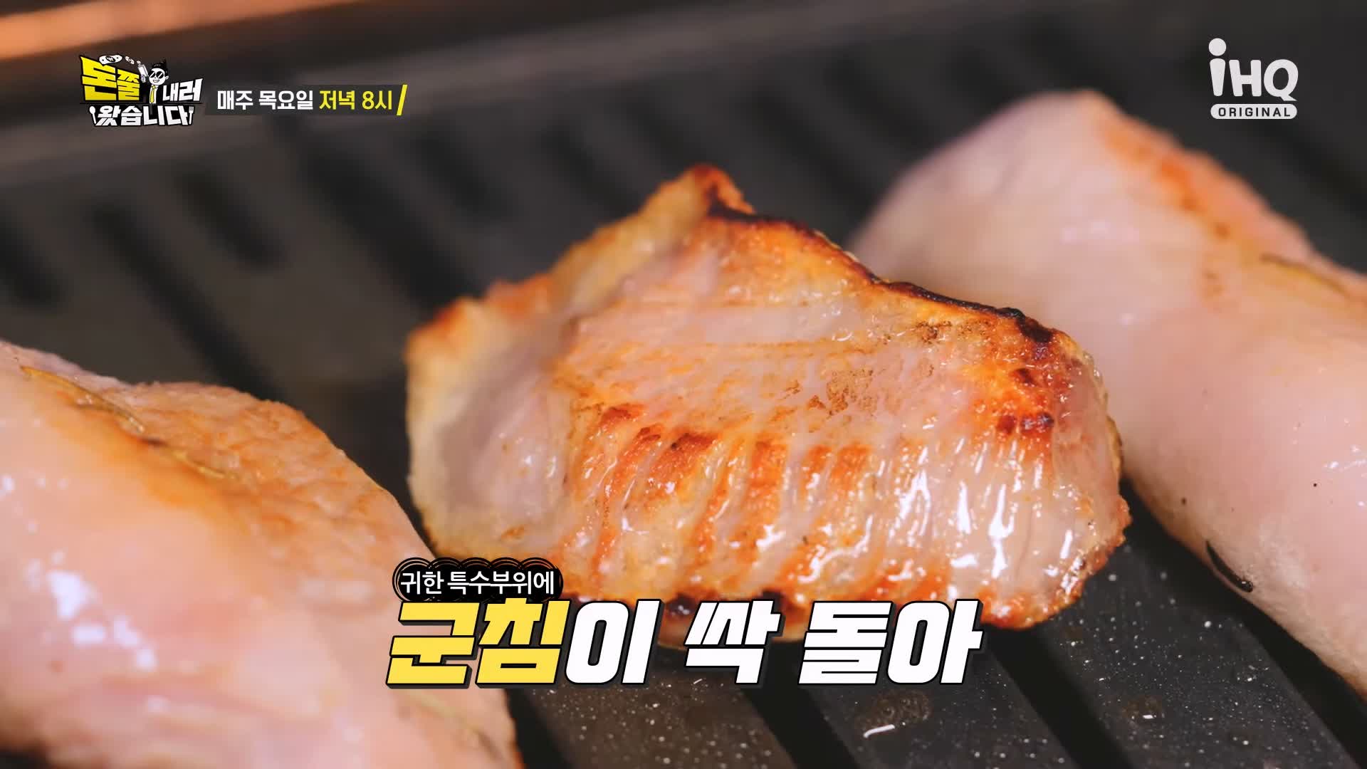 돈쭐내러왔습니다 제주 흑돼지 돈마호크 생갈비 두툼 삼겹살 먹방 10kg 도전 오늘방송 맛집 이영자 KCM 방송 소개