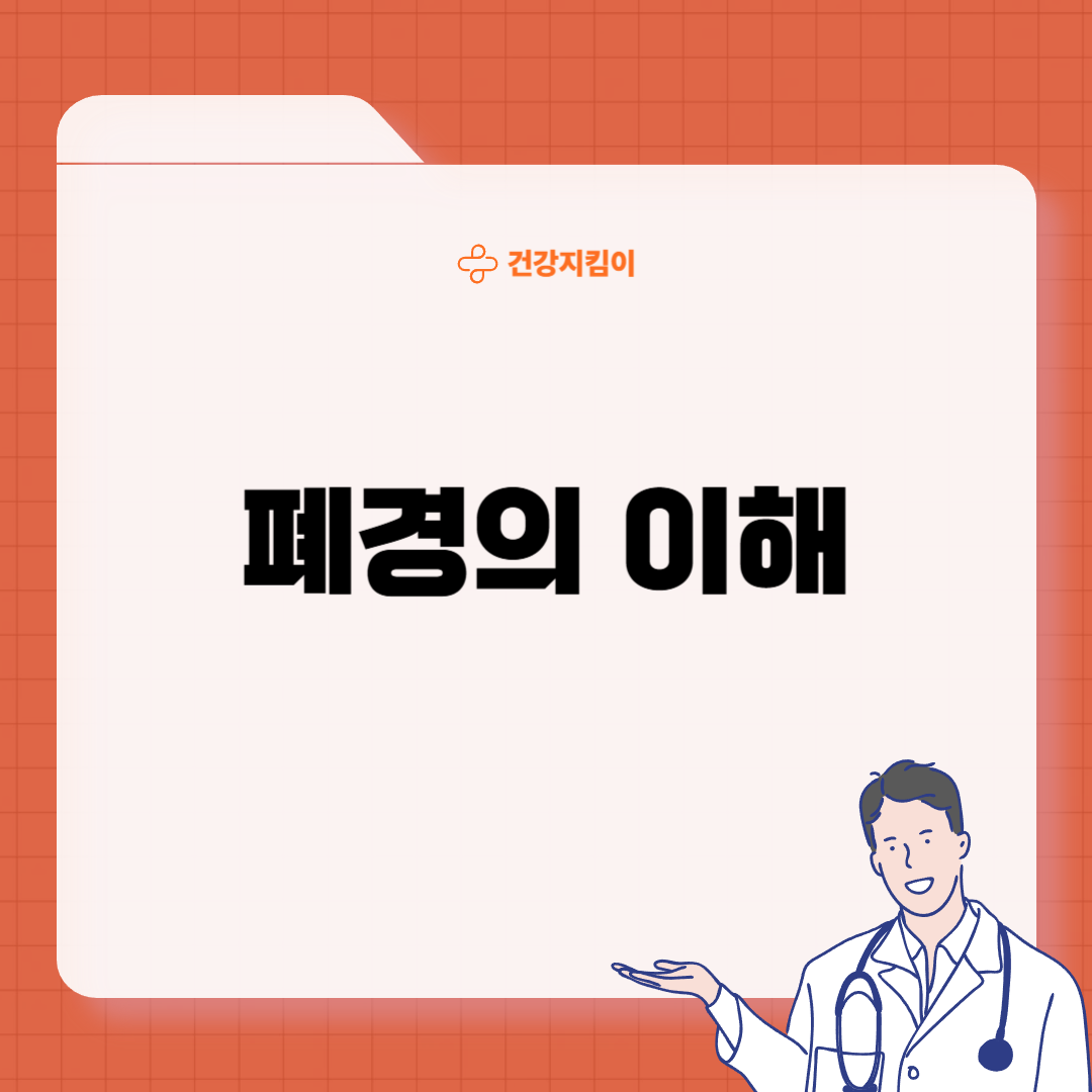 폐경기 부정출혈 원인 치료 관리법