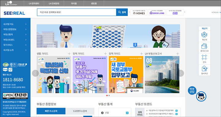 온나라부동산포탈 홈페이지 메인이미지