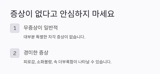 중성지방수치가 300어도 무증상