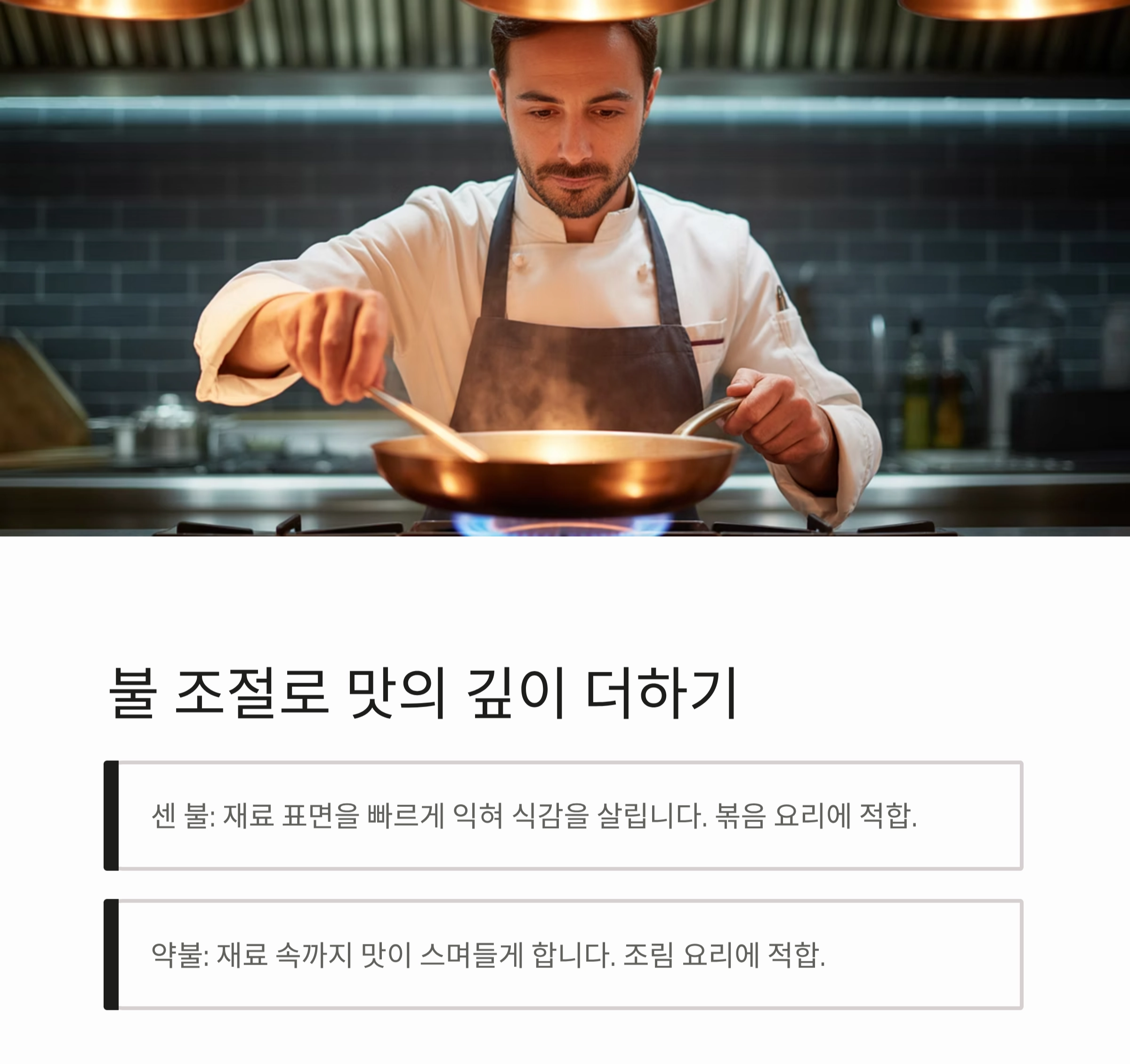 계량 없이도 완벽한 맛! 손맛 살리는 요리 비법 공개