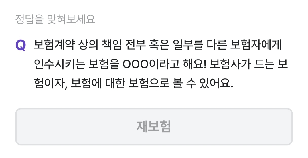 비트버니 3월 27일 퀴즈 정답 ㅈㅂㅎ