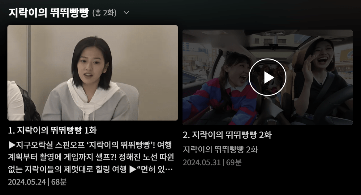 지락이의 뛰뛰빵빵 관련 사진5