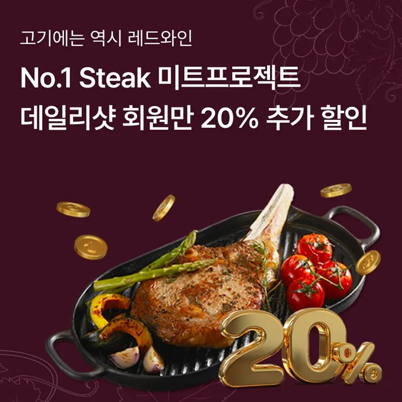 데일리샷-20%-할인
